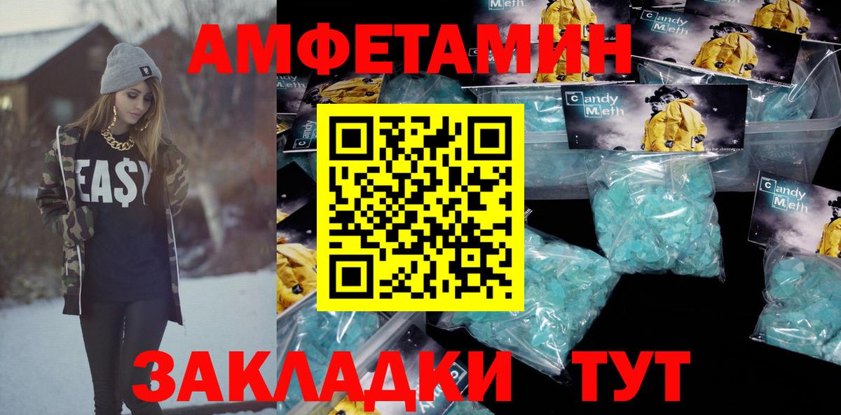 Амфетамин VHQ Магнитогорск