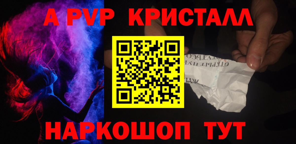 А ПВП кристаллы Магнитогорск