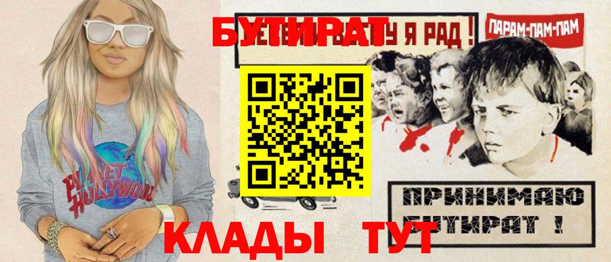 БУТИРАТ жидкий экстази Магнитогорск