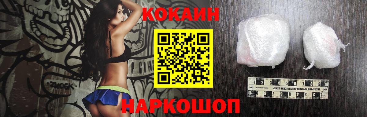 КОКАИН Эквадор  КОКАИН  Магнитогорск  Вход с VPN 