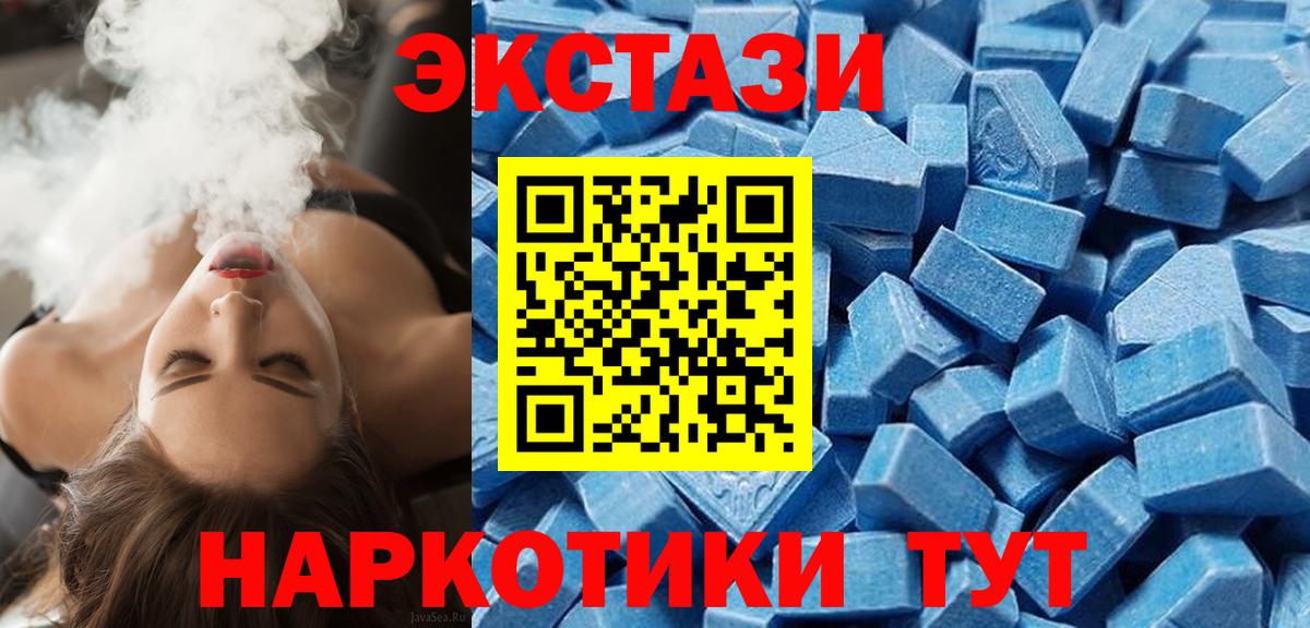 Магнитогорск  Экстази ешки  Экстази mix  Вход с VPN 