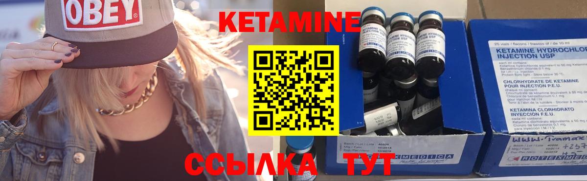 КЕТАМИН VHQ Магнитогорск