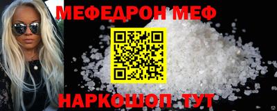 мефедрон мука Донецк