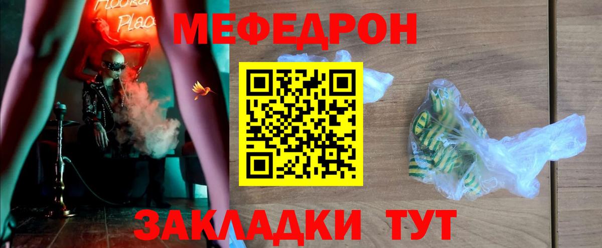 Магнитогорск  Меф VHQ  МЕФ  Вход с VPN  МЕФ 