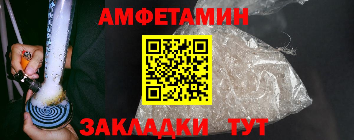 Первитин кристалл Магнитогорск