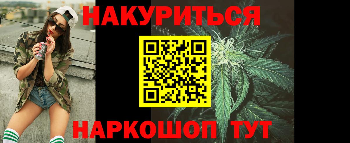 Каннабис OG Kush  Вход с VPN  Бошки марихуана марихуана  Канабис гибрид  Магнитогорск 